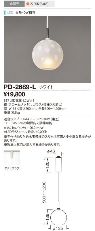 PD-2689-L