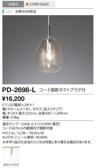 PD-2698-L