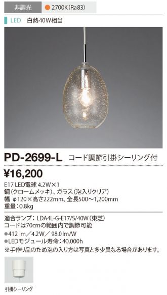 PD-2699-L