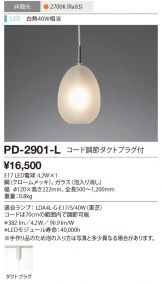 PD-2901-L