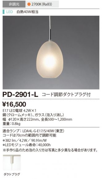 PD-2901-L