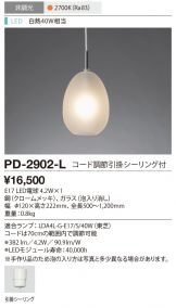 PD-2902-L