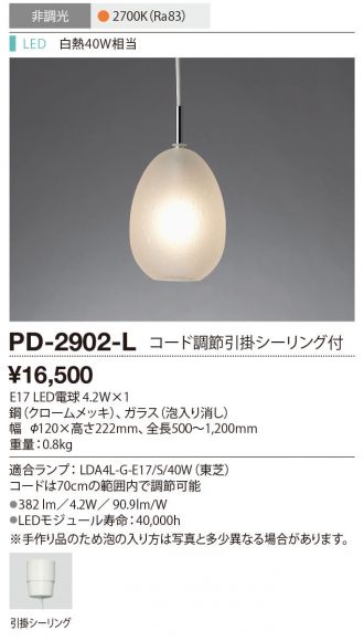 PD-2902-L