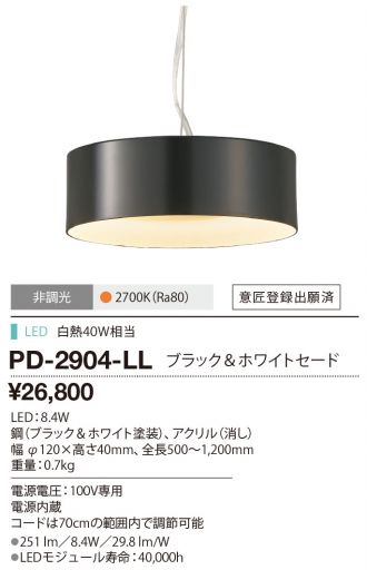 PD-2904-LL