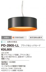 PD-2905-LL