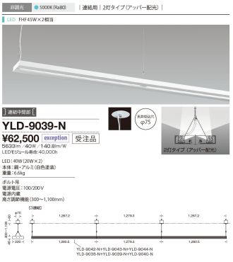 YLD-9039-N