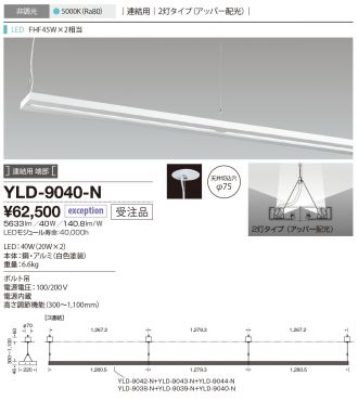 YLD-9040-N