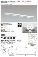 YLD-9041-N