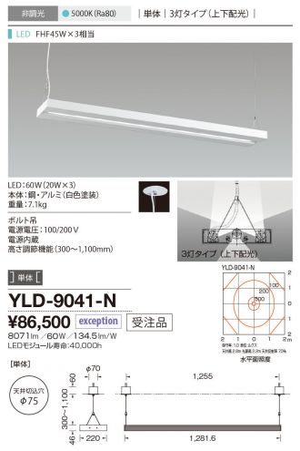 YLD-9041-N