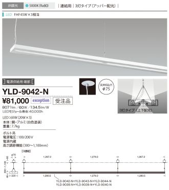 YLD-9042-N