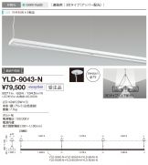 YLD-9043-N