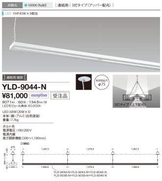YLD-9044-N