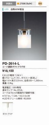 PD-2614-L