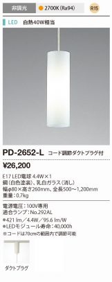PD-2652-L