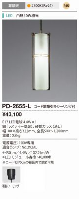 PD-2655-L