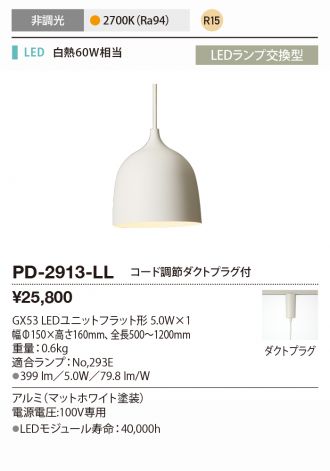 PD-2913-LL