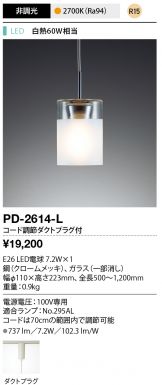 PD-2614-L