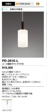 PD-2616-L