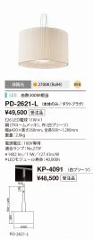 PD-2621-L...