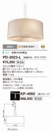 PD-2623-L...