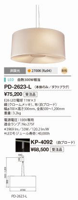 PD-2623-L+KP-4092