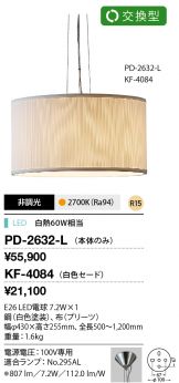 PD-2632-L+KF-4084