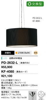 PD-2632-L+KF-4085