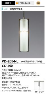 PD-2654-L