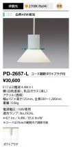 PD-2657-L