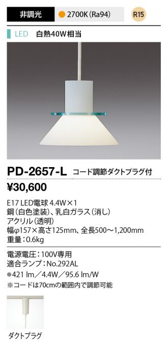 PD-2657-L