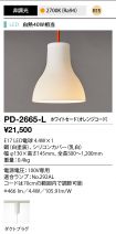 PD-2665-L
