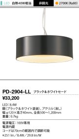 PD-2904-LL