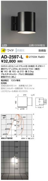 AD-2597-L