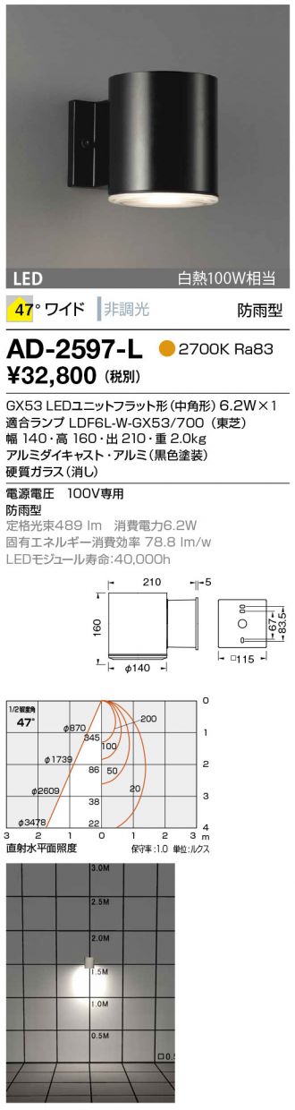 AD-2597-L