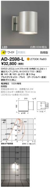 AD-2598-L