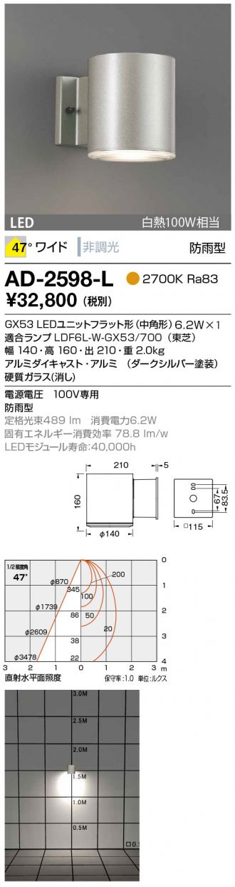AD-2598-L
