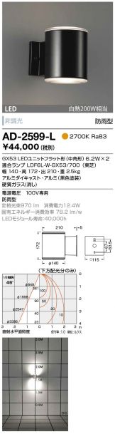 AD-2599-L