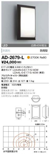 AD-2679-L