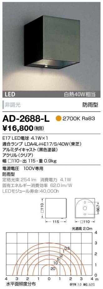 AD-2688-L