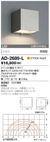 AD-2689-L