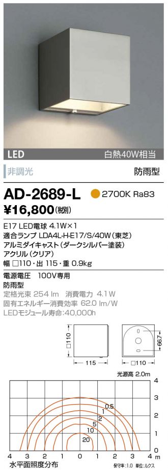 AD-2689-L