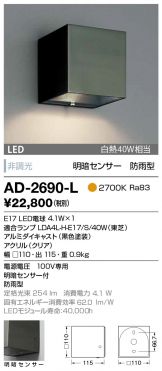 AD-2690-L