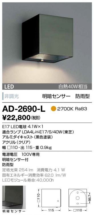 AD-2690-L