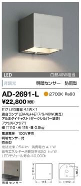 AD-2691-L