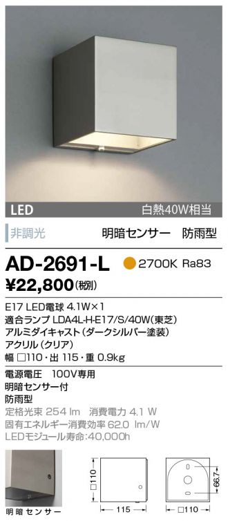 AD-2691-L