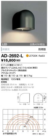 AD-2692-L