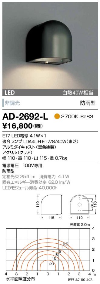 AD-2692-L