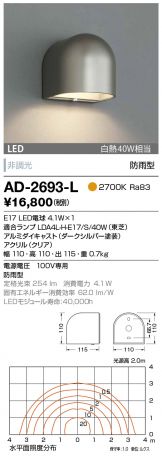 AD-2693-L