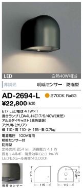 AD-2694-L