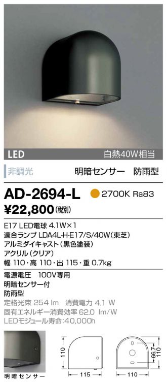 AD-2694-L